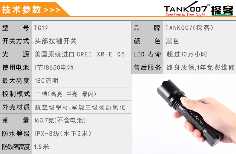 選購強光手電筒什么品牌好?探客TANK007手電筒生產(chǎn)廠家 選購強光手電筒什么品牌好?探客TANK007手電筒生產(chǎn)廠家