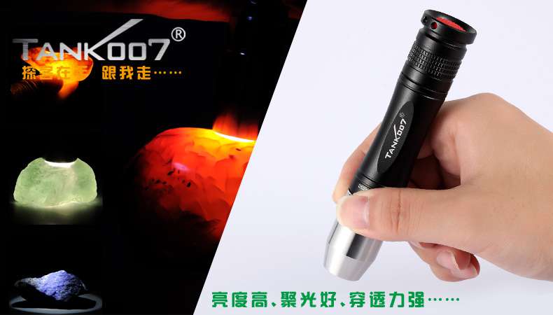 新手收藏家必用珠寶玉石鑒定工具——TANK007照玉手電筒!